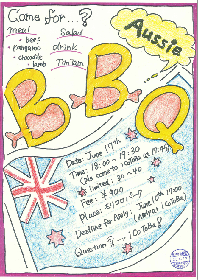 aussie bbq.pngのサムネイル画像