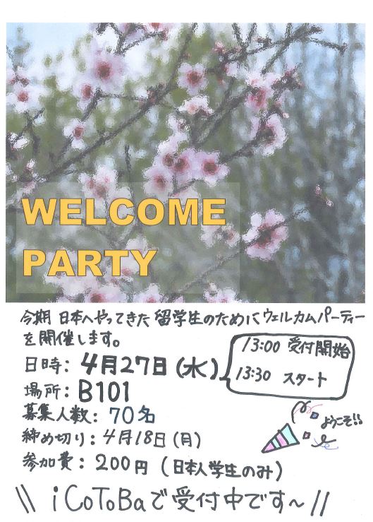 0427WPparty.JPGのサムネイル画像のサムネイル画像