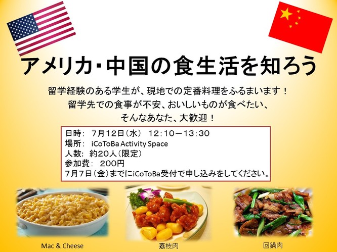 American and Chinese.jpgのサムネイル画像