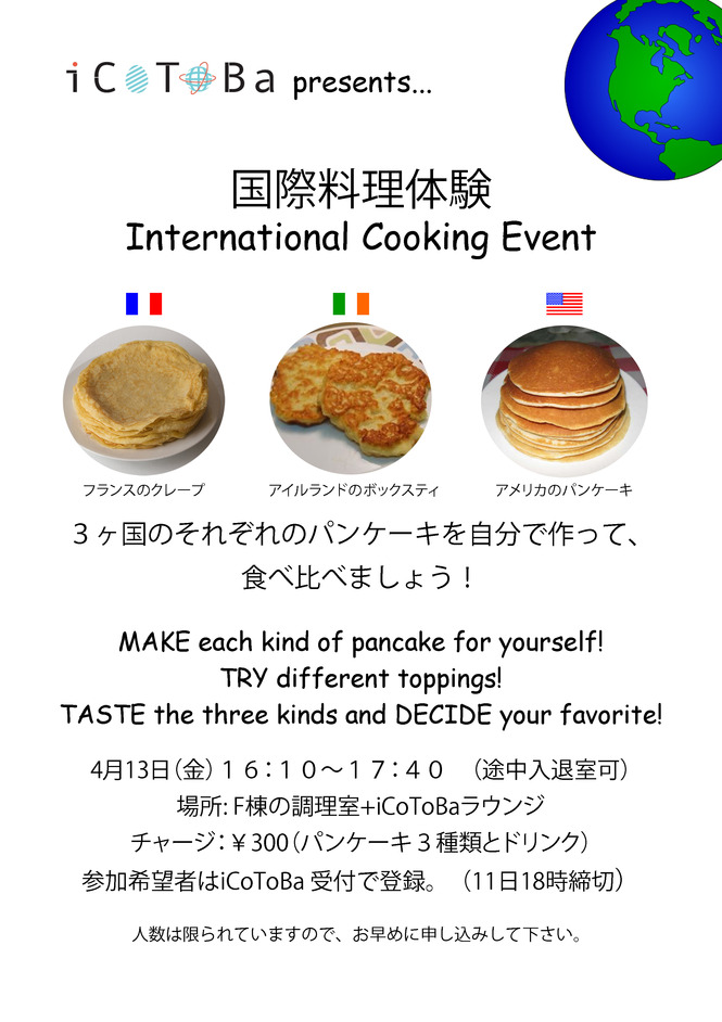 2018-Pancake-event-flyer.jpg