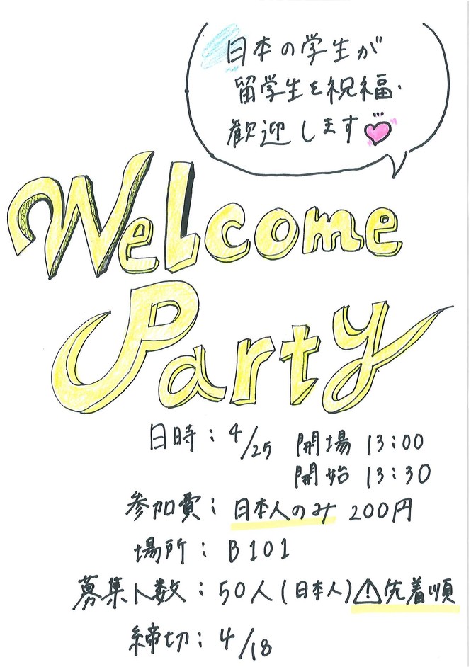 welcome Party.jpg