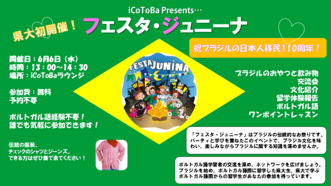 Festa Junina flyer.png