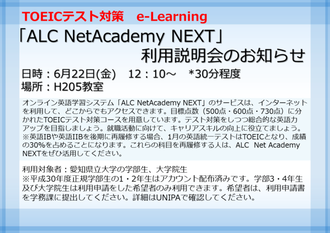 ALC NetAcademy NEXT.png