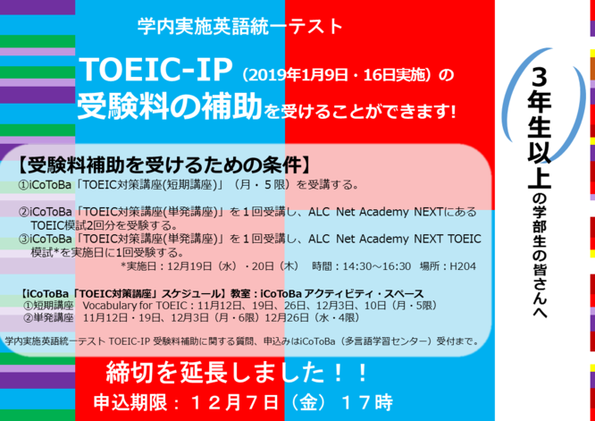 toeic ip.png