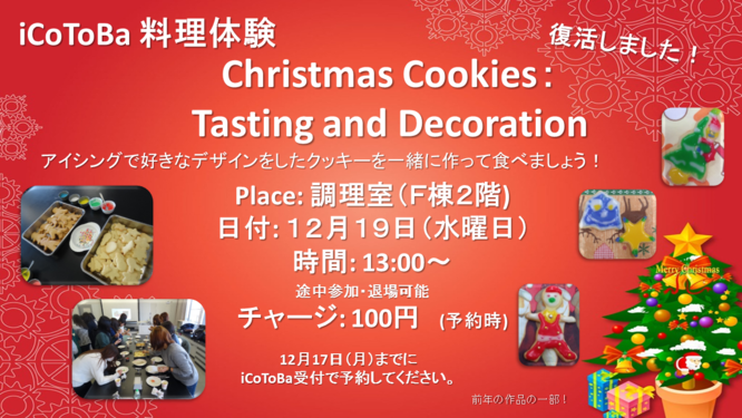 2018 XMas Cookies Flyer.png