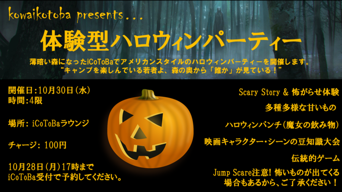 Halloween 2019 flyer.png