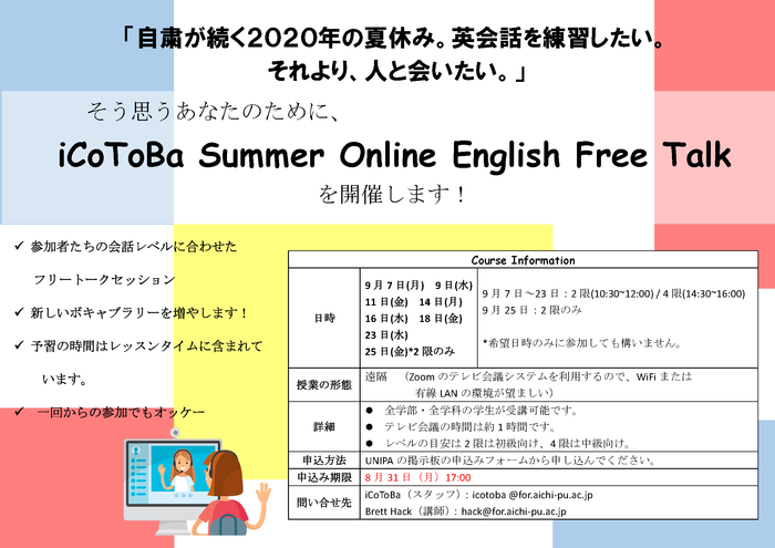 revised_2020 Summer online flyer.png