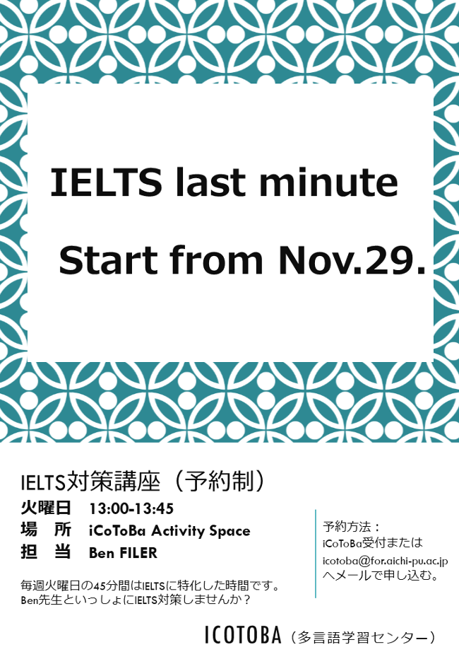 IELTS last minute.png