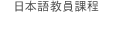 ���{�ꋳ���ے�